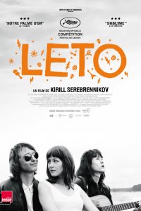 Лето (2018)