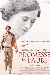 Обещание на рассвете (2019)