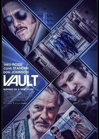 Хранилище (2019)