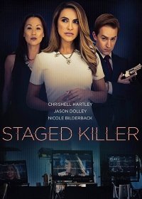 Убийца за кулисами (2019)
