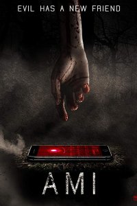 ЭМИ (2019)