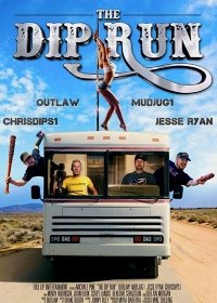 Погоня за куревом (2018)