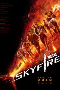 Небесный огонь (2019)