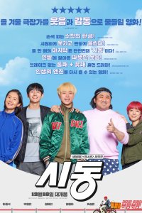 Зажигание (2019)