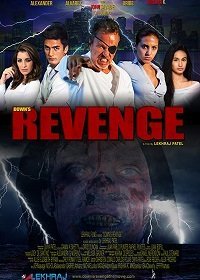 Месть неудачника (2019)