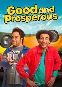 Живите и процветайте (2017)