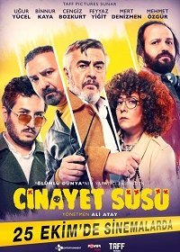 Орнамент убийства (2020)