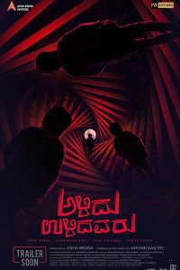 Остальные вымерли (2019)