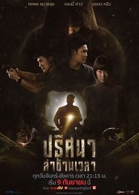 Тоннель (1 сезон)