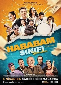 Возмутительный класс: Возвращение (2019)