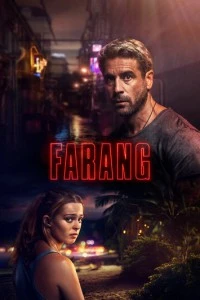 Фаранг (1 сезон)