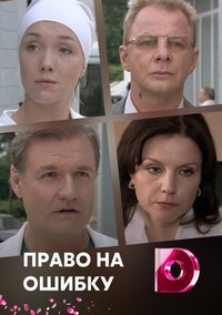 Холодное сердце (1 сезон)